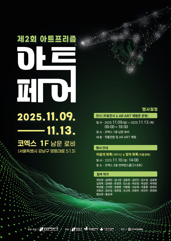 ��������κ������� ��ֿ��������� â�� Ȱ���� �����ϰ� ���߰��� ���� ������ ���� ���� 11�� 9�Ϻ��� 13�ϱ��� �ڿ��� �� ����(1~2) �κ񿡼� ��2025 ��2ȸ ��Ʈ������ ��Ʈ���� �����Ѵ�.�ϰ�������κ�����