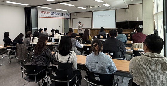 한국장애인개발원 전라남도발달장애인지원센터는 30일 전남발달센터 교육실에서 도내 22개 시·군의 발달장애인지원사업 담당 공무원 40여 명을 대상으로 ‘2025년 하반기 발달장애인지원사업 담당 공무원 교육’을 실시했다. ©한국장애인개발원