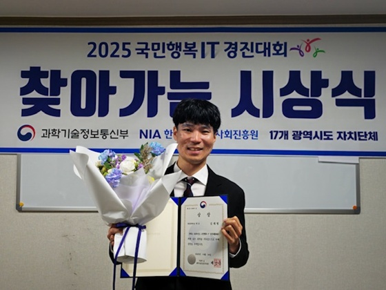 한국장애인고용공단 제주지사 제주발달장애인훈련센터 수료생 김태형 씨가 과학기술정보통신부가 주최하고 한국지능정보사회진흥원(NIA) 및 17개 시·도가 주관한 ‘국민행복 IT 경진대회’에서 장애인 부문 대상(과학기술정보통신부장관상)을 수상했다. ©한국장애인고용공단