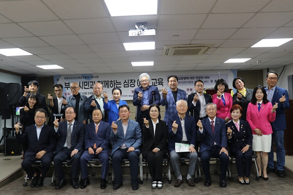 참석 내빈들. ⓒ부산심장장애인협회