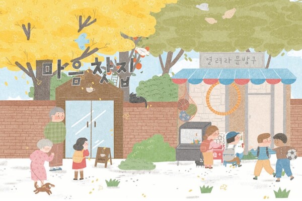 장애인식개선 팝업북 ‘마음 찻집’ 이미지.ⓒ장애인먼저실천운동본부