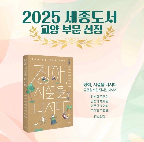  ', ü :   Żü ̾߱' 2025  ι ƴ.ֿαǹ߹ٴൿ