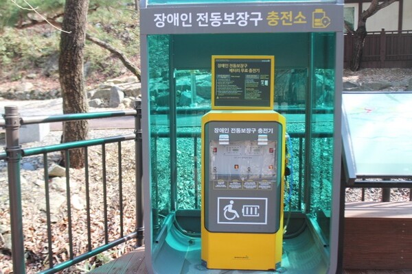 전동보장구 충전기. ©박종태