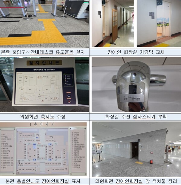 ±¹È¸ °æ³» Àå¾ÖÀÎ ÆíÀǽü³ °³¼± ÇöȲ.¨Ï¼¹ÌÈÀÇ¿ø½Ç