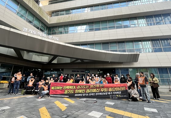 °æ±âÀå¾ÖÀÎÂ÷º°Ã¶Æó¿¬´ë¿Í °æ±âÀå¾ÖÀÎÀÚ¸³»ýȰ¼¾ÅÍÇùÀÇȸ´Â 6ÀÏ ¿ÀÈÄ 2½Ã °æ±âµµÃ» ¾Õ¿¡¼ ¡®2026³â °æ±âµµ Àå¾ÖÀÎ ±Ç¸®¿¹»êº¸Àå Ã˱¸ ±âÀÚȸ°ß¡¯À» °³ÃÖÇß´Ù. ¨Ï°æ±âÀå¾ÖÀÎÂ÷º°Ã¶Æó¿¬´ë