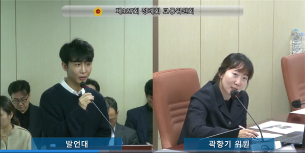 시각장애인 100만 유튜버 ‘원샷한솔’ 김한솔 참고인 출석 및 곽향기의원 질의사진.ⓒ서울시의회