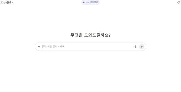 챗GPT 홈페이지 화면. ©챗GPT