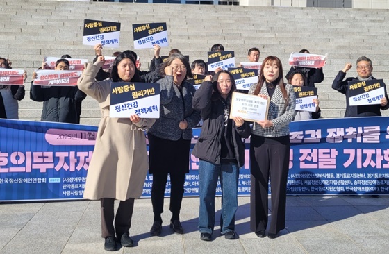 한국정신장애인연합회 위은솔 정책위원장이 국민의힘 김예지 의원에게 2,848명의 지지 서명이 담긴 ‘보호의무자제도 폐지 법안지지 운동 서명’을 전달했다.©에이블뉴스