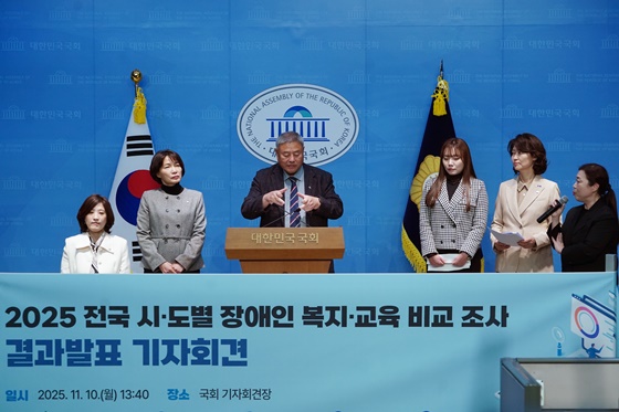 한국장애인단체총연맹은 10일 서울 여의도 국회의사당 국회소통관에서 지역별 장애인복지·교육 수준을 비교 조사하는 ‘2025년 전국 시·도별 장애인 복지·교육 비교 조사’ 결과 발표 기자회견을 개최했다. ©한국장애인단체총연맹