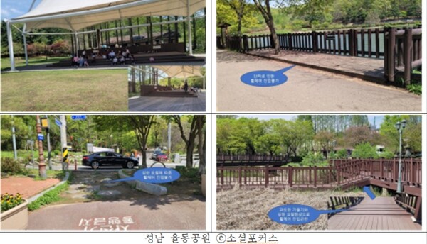 성남 율동공원 편의시설 모습.ⓒ소셜포커스