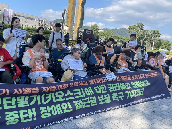 장애인차별금지추진연대(장추련) 등은 9월 2일 대통령실 앞에서 기자회견을 갖고, 복지부의 입법예고를 중단을 외치며 장애인 접근권을 보장할 것을 촉구했다.ⓒ장애인차별금지추진연대