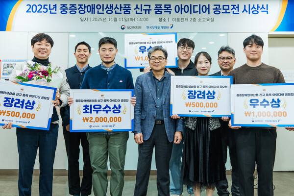 Çѱ¹Àå¾ÖÀΰ³¹ß¿øÀº 11ÀÏ ¼¿ï ¿©Àǵµ ÀÌ·ë¼¾ÅÍ¿¡¼ ¡®2025³â ÁßÁõÀå¾ÖÀλý»êǰ ½Å±Ô ǰ¸ñ ¾ÆÀ̵ð¾î °ø¸ðÀü ½Ã»ó½Ä¡¯À» °³ÃÖÇß´Ù.¨ÏÇѱ¹Àå¾ÖÀΰ³¹ß¿ø