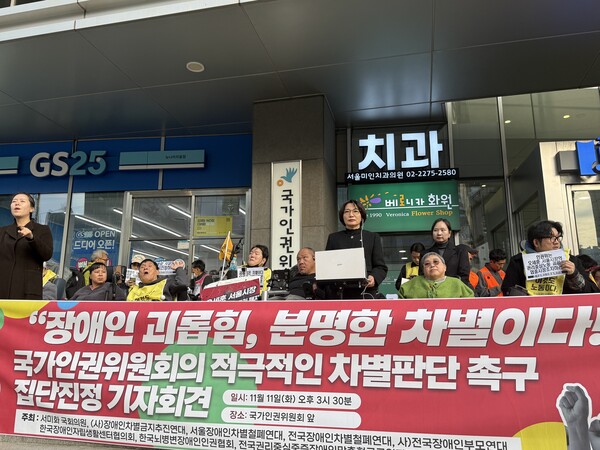 장애인차별금지추진연대, 전국장애인차별철폐연대 등이 11일 국가인권위원회 앞에서 기자회견을 갖고, 오세훈 서울시장이 장애인 탈시설을 왜곡하고, 권리중심 공공일자리를 '기형적'으로 표현해 수치심과 모욕감이 들었다며 인권위에 '괴롭힘' 차별진정을 제기했다.ⓒ전국장애인차별철폐연대