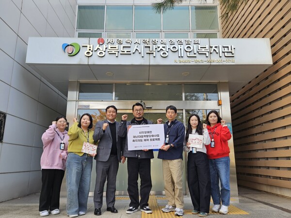 경상북도시각장애인복지관이 경일대학교 RISE사업단과 협력해 가정 내 대피훈련용 촉각지도를 제작·보급했다.ⓒ경북시각장애인복지관