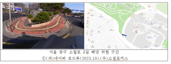 서울 중구 소월로 3길 해당 위험 공간.ⓒ(왼)네이버로드뷰(우)소셜포커스