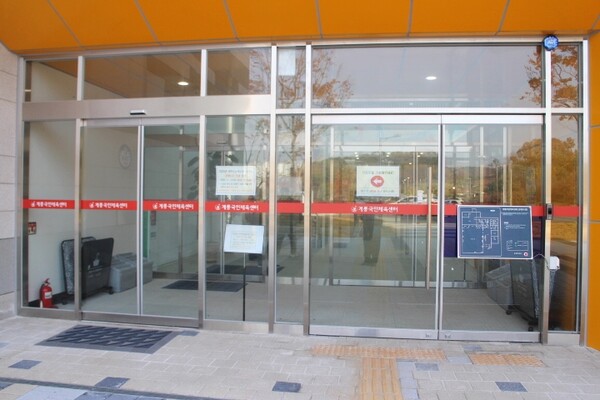 계룡국민체육센터 1층 주출입문은 자동문과 여닫이문이 설치됐으며, 여닫이문 앞바닥에 점자블록이 설치돼 있다. 주출입문 옆 시각장애인이 손끝으로 만져 건물 내부를 알 수 있는 점자안내판에는 점자를 읽지 못하는 시각장애인을 위한 음성안내기가 설치된 반면 인적서비스를 요청할 수 있는 직원호출벨이 없다. ©박종태