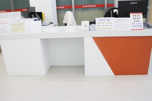 계룡국민체육센터 1층 안내데스크는 턱을 낮추고, 밑에 휠체어가 들어갈 공간이 마련돼 있어 휠체어를 사용하는 장애인이 이용하기 편리하다. ©박종태