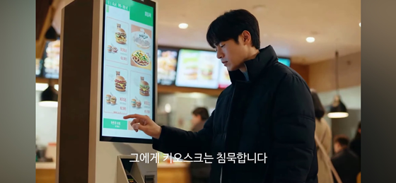 ‘2025년도 장애인식개선 콘텐츠(동영상) 공모전’ 대상 수상작 ‘디지털 세상의 접근성’ 중 한 장면. ©한국장애인개발원