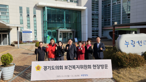 경기도장애인복지종합지원센터(누림센터)가 지난 17일(수원), 18일(양주) 양일간 경기도의회 보건복지위원회 위원단의 현장 간담회와 시설 라운딩을 진행했다.ⓒ경기도장애인복지종합지원센터