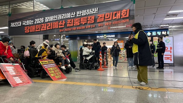 전국장애인차별철폐연대(전장연)가 18일 국회의사당 인근에서 장애인권리예산 집중투쟁 결의대회를 갖고, 예산 심의를 진행 중인 국회에 장애인권리예산 보장을 다시금 촉구했다.ⓒ전국장애인차별철폐연대