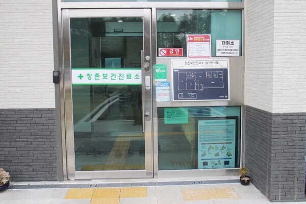 창촌보건진료소 출입문은 여닫이로 앞바닥에 점자블록이 설치돼 있어 휠체어를 사용하는 장애인이나 시각장애인이 출입하는데 불편을 겪을 것으로 보였다. 이를 해소하려면 터치식자동문이나 자동문 2곳을 각각 설치하고, 한쪽에 시각장애인들의 안전 보행을 위해 점자블록을 설치하면 된다. ©박종태