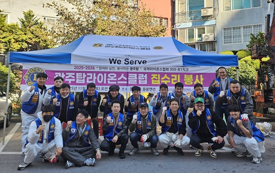 광주광역시장애인종합복지관은 지난 15일 광주 지역 내 정신장애인 당사자 가정을 대상으로 주거환경개선사업을 실시했다. ©광주광역시장애인종합복지관