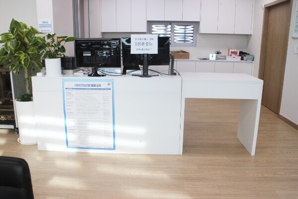 천안시 화성보건진료소 내부 접수대 밑에는 휠체어가 들어갈 공간이 마련됐다. ©박종태