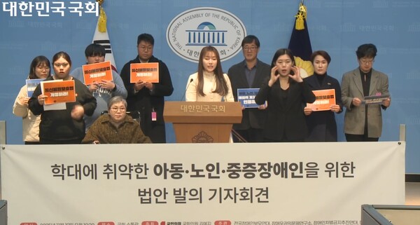 국회 보건복지위원회 소속 김예지 의원(국민의힘)은 전국장애인부모연대, 장애우권익문제연구소, 장애인차별금지추진연대, 한국피플퍼스트와 함께 19일 국회 소통관에서 기자회견을 갖고,‘아동학대범죄의 처벌 등에 관한 특례법(아동학대처벌법)’,‘노인복지법’, ‘장애인복지법’ 및 ‘통신비밀보호법’ 일부개정법률안을 대표발의했다고 밝혔다.ⓒ국회방송