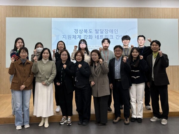 한국장애인개발원 경상북도발달장애인지원센터가 지난 19일 경상북도청 동락관 세미나실에서 도내 9개 유관기관 담당자들이 참석한 가운데‘2025년 경상북도 발달장애인 지원체계 강화 네트워크 간담회’를 개최했다.ⓒ한국장애인개발원