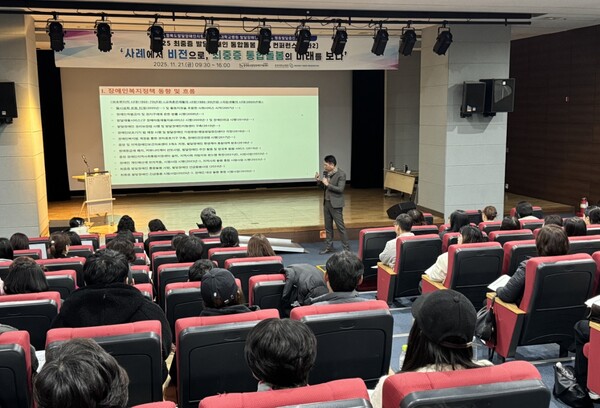 한국장애인개발원 충청북도발달장애인지원센터가 지난 21일 청주시문화산업진흥재단 에듀피아영상관에서 충북대학교병원 발달장애인 거점병원·행동발달증진센터와 함께 ‘최중증 발달장애인 통합돌봄서비스 사례컨퍼런스’를 개최했다.ⓒ한국장애인개발원