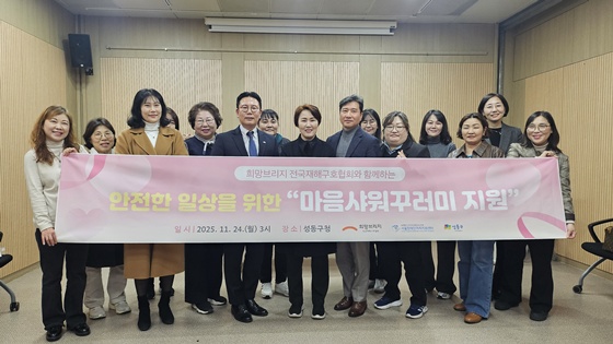 서울장애인가족지원센터는 지난 24일 희망브리지 전국재해구호협회로부터 안전한 일상지원을 위한 ‘마음샤워 꾸러미’ 10,000세트를 지원받았다. ©서울장애인가족지원센터