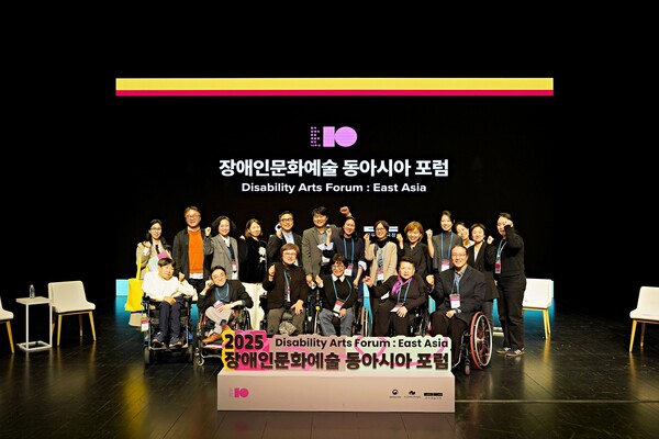  ‘장애인문화예술 동아시아 포럼' 행사 사진.ⓒ한국장애인문화예술원