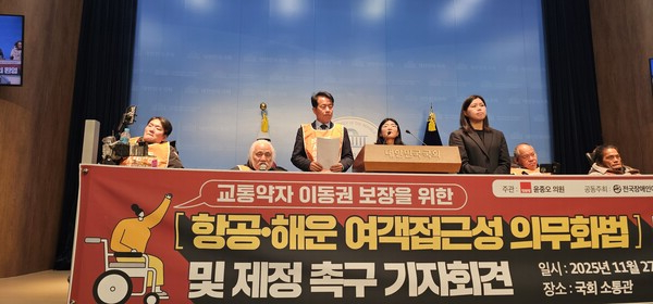 진보당 윤종오 의원과 전국장애인차별철폐연대가 27일 국회 소통관에서 기자회견을 갖고, 장애인 등 교통약자의 항공·해운 여객 접근성을 보장하는 '교통약자의 이동편의 증진법(교통약자법)' 개정안을 발의한다고 밝혔다ⓒ전국장애인차별철폐연대