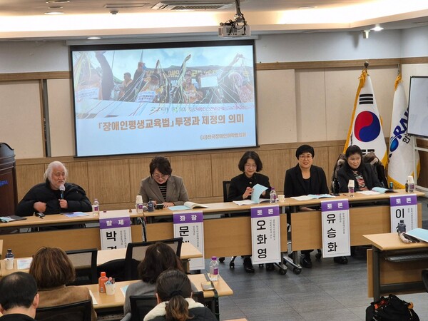 한국여성장애인연합(한여장)이 지난 27일 KTX 영등포역 대회의실에서 ‘장애인평생교육법안 중심의 여성장애인 평생교육 지원확보를 위한 정책토론회’를 개최했다. ⓒ한국여성장애인연합