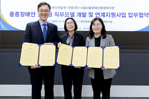 한국장애인개발원이 지난 27일 서울 영등포구 이룸센터에서 쿠팡㈜, 서울장애인종합복지관과 ‘중증장애인 e스포츠선수 직무모델 개발과 고용활성화’를 위한 업무협약을 체결했다.ⓒ한국장애인개발원