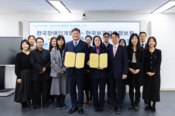 한국장애인개발원이 3일 개발원 국제세미나실에서 한국보건의료정보원과 보건의료정보데이터를 활용한 장애인의 의료접근성 향상을 위한 업무협약을 체결했다.ⓒ한국장애인개발원