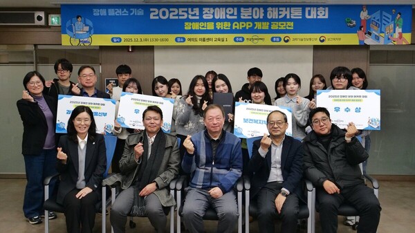 ”한국장애인재단이