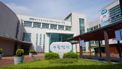 °æ±âµµÀå¾ÖÀκ¹ÁöÁ¾ÇÕÁö¿ø¼¾ÅÍ Àü°æ.¨Ï°æ±âµµÀå¾ÖÀκ¹ÁöÁ¾ÇÕÁö¿ø¼¾ÅÍ