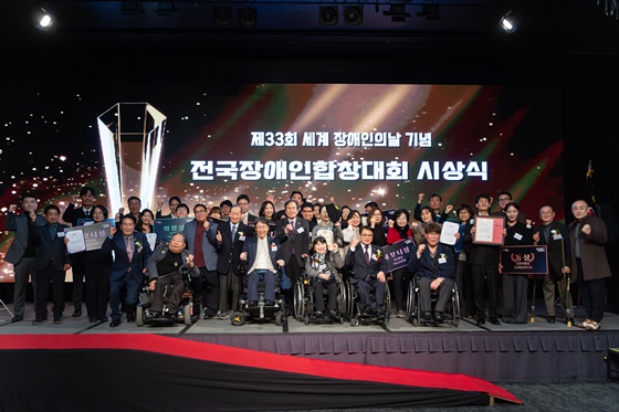 국제장애인문화교류협회중앙회는 4일 오전 11시 반얀트리 클럽 앤 스파 서울에서 ‘제33회 세계 장애인의 날 기념 전국장애인합창대회 시상식’을 개최했다. ©국제장애인문화교류협회중앙회