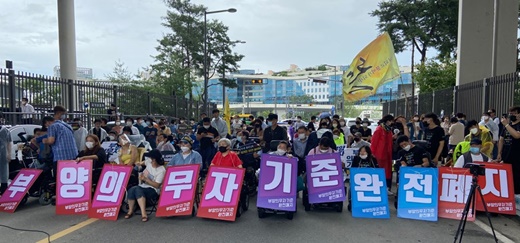 Áö³ 2020³â 8¿ù 10ÀÏ Áß¾Ó»ýȰº¸ÀåÀ§¿øÈ¸°¡ ¿¸®´Â Á¤ºÎ¼¼Á¾Ã»»ç ¾Õ¿¡¼ ºÎ¾çÀǹ«ÀÚ ±âÁØ ¿ÏÀü ÆóÁö¸¦ Ã˱¸ÇÏ´Â Àå¾ÖÀεé.¨Ï¿¡ÀÌºí´º½ºDB