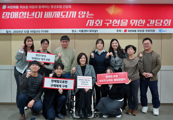 Çѱ¹Àå¾ÖÀÎÀçȰÇùȸ(RI Korea)°¡ Áö³ 10ÀÏ ¼¿ï ¿©Àǵµ ÀÌ·ë¼¾ÅÍ¿¡¼ û³âÁÖµµ °³¼±È°µ¿ Á¤Ã¥¸ð´ÏÅ͸µÆÀ°ú ±¹¹ÎÀÇÈû ÃÖº¸À± ÀÇ¿øÀÌ Âü¼®ÇÑ °¡¿îµ¥ Àå¾Öû³â Á¤Ã¥ °£´ãȸ¸¦ °³ÃÖÇß´Ù.¨ÏÇѱ¹Àå¾ÖÀÎÀçȰÇùȸ