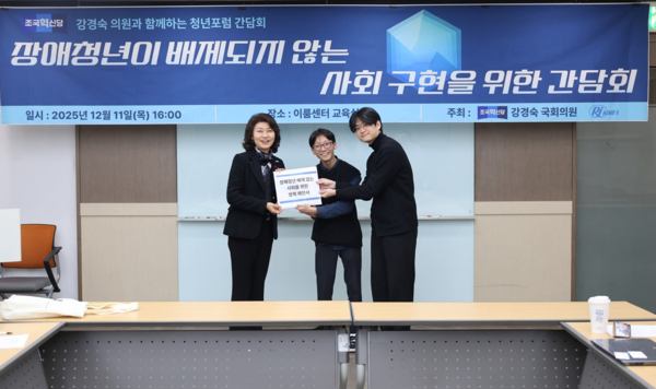 Çѱ¹Àå¾ÖÀÎÀçȰÇùȸ(RI Korea)°¡ Áö³ 11ÀÏ ¿©Àǵµ ÀÌ·ë¼¾ÅÍ¿¡¼ Á¶±¹Çõ½Å´ç °°æ¼÷ ±¹È¸ÀÇ¿ø°ú û³â Á¤Ã¥ °£´ãȸ¸¦ °³ÃÖÇß´Ù.¨ÏÇѱ¹Àå¾ÖÀÎÀçȰÇùȸ