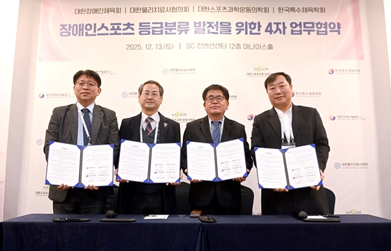 ���������ü��ȸ�� ���� 13�� ���� SC�����ǰ������Ϳ��� ���ѽ��������С������ȸ, ���ѹ���ġ�����ȸ, �ѱ�Ư��ü����ȸ�� �Բ� ������ν����� ��޺з� ������ ���� 4�� �������࡯�� ü���ߴ�. �ϴ��������ü��ȸ