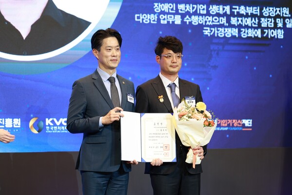 장애인기업종합지원센터김용락 차장이 지난 10일 열린 ‘제27회 벤처창업진흥 유공 포상 시상식’에서 우수 정책입안 및 집행 부문 대통령 표창을 수상했다.ⓒ장애인기업종합지원센터