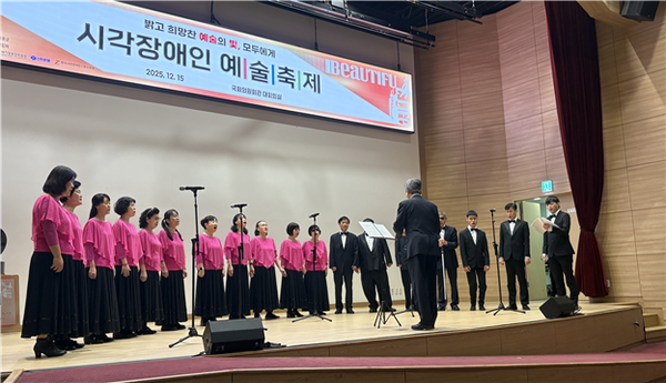 시각장애인예술축제에 참가한 예술팀(한울시각장애인합창단).ⓒ서울시시각장애인연합회