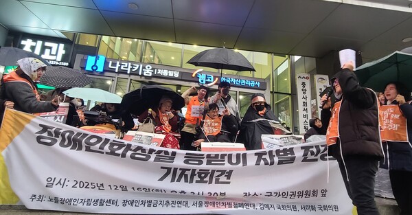 장애인차별금지추진연대(장추련)가 노들장애인자립생활센터, 김예지·서미화 의원과 함께 16일 "장애인화장실의 불편한 좌변기 등받이로 차별을 겪고 있다"며 국가인권위원회에 진정을 제기했다.ⓒ에이블뉴스