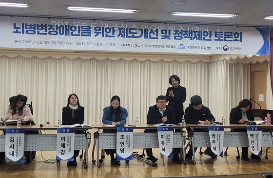 한국뇌병변장애인인권협회는 16일 오후 2시 서울 여의도 이룸센터에서 ‘뇌병변장애인을 위한 제도개선 및 정책제안 토론회’를 개최했다. ©에이블뉴스
