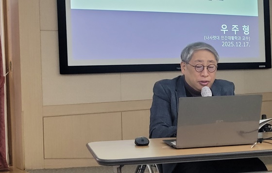 17일 오전 10시 서울 여의도 이룸센터에서 개최된 ‘장애인 일할 권리보장과 제도개선 연구보고회’에서 발제하는 나사렛대학교 휴먼재활학부 우주형 교수. ©에이블뉴스