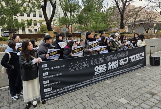 한국정신장애인연합회는 W진병원 격리‧강박 사망사건의 주치의를 포함한 병원 의료진 5인에 대한 첫 재판이 열리는 지난 15일 인천지방검찰청 부천지청 앞에서 기자회견을 열고 책임자들의 엄중 처벌 촉구했다. ©한국정신장애인연합회