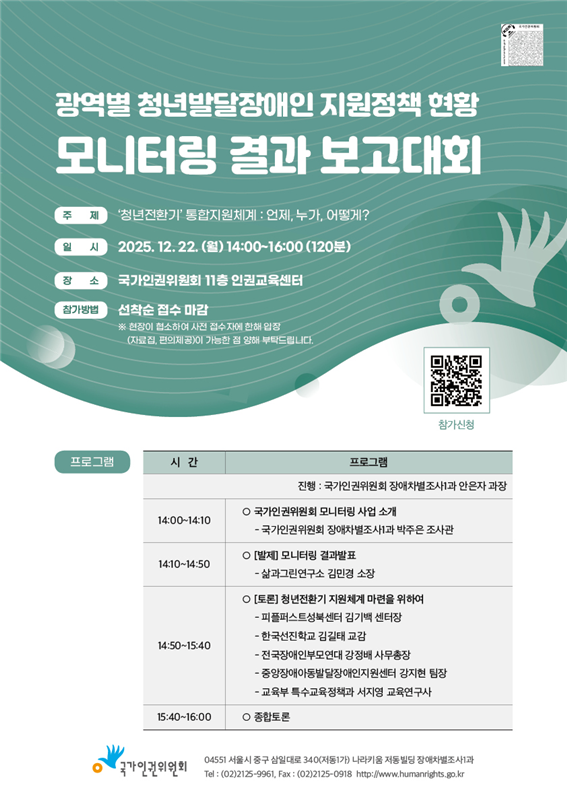 �����α�����ȸ�� ���� 22�� ���� 2�� �α��� �αǱ�������(���� �߱� ���ϴ�� 340)���� ��2025�� ������ û��ߴ������ ������å ��Ȳ ����͸� ���������ȸ���� �����Ѵ�.�ϱ����α�����ȸ